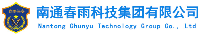 海安保安